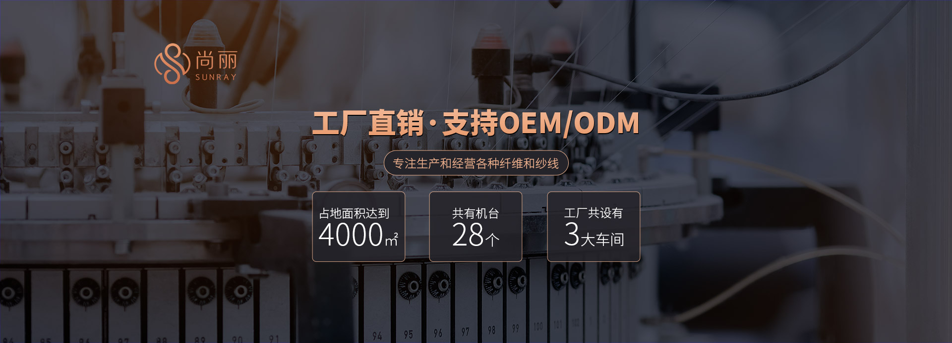新鄉市日鑫生態(tài)紡織服飾有限公司